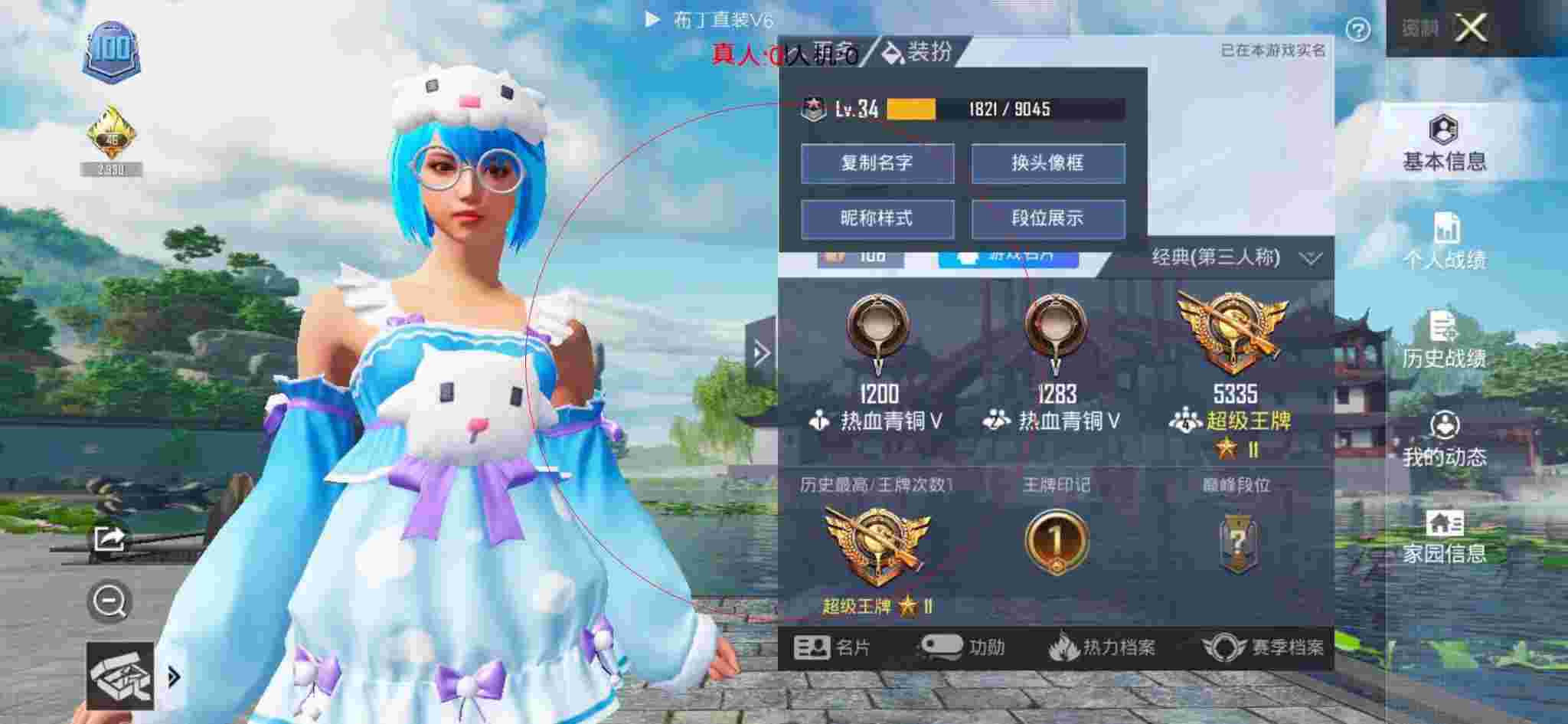 和平精英布丁直装透视 - 牧童玩和平精英遇到外挂辅助预览图